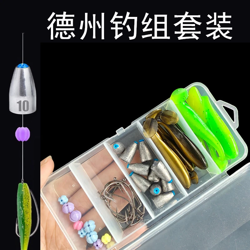 路亚全套卡罗钓组德州钓组套装渔具浮水T尾软假饵子弹铅坠曲柄钩