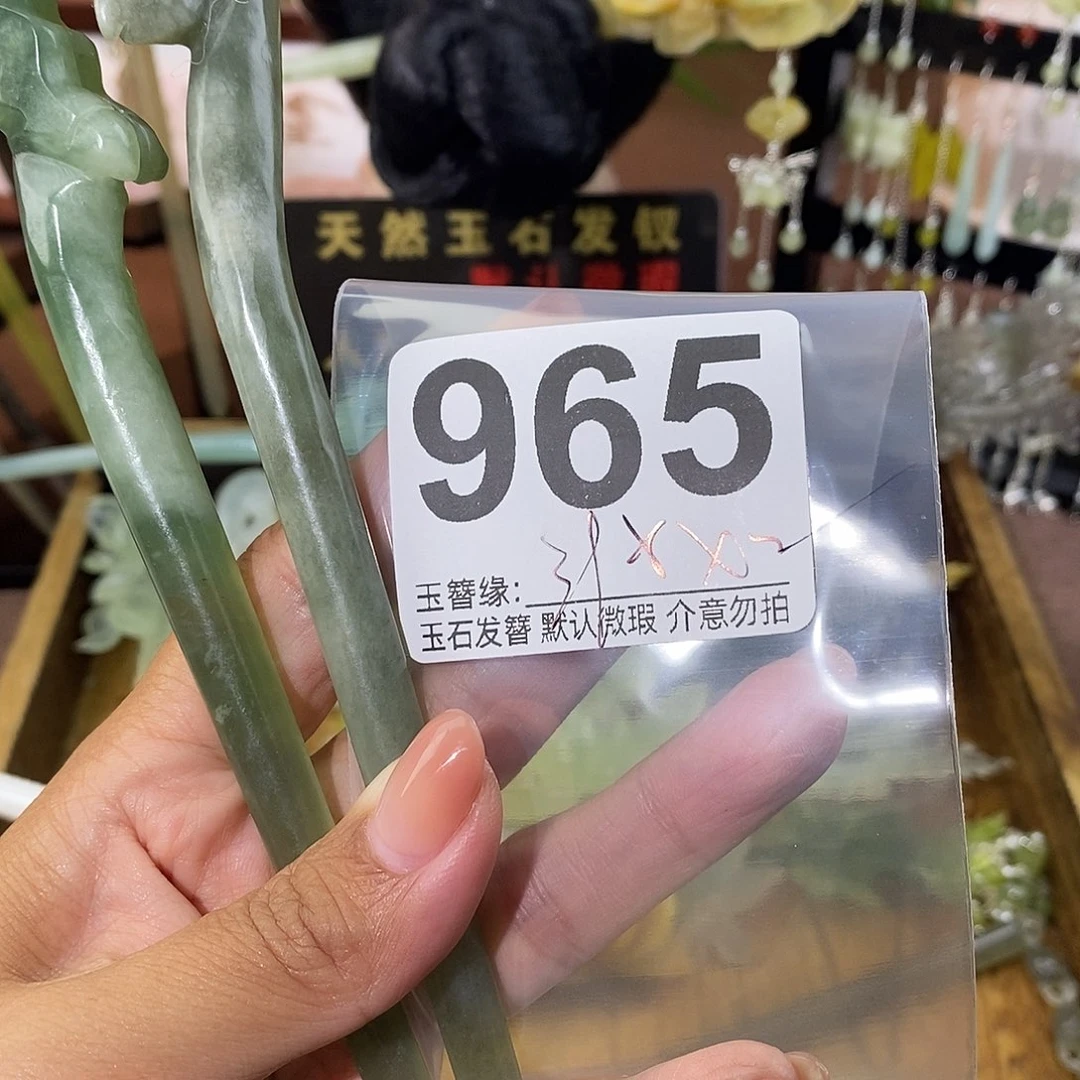 幽***场未镶嵌蛇纹石玉发饰