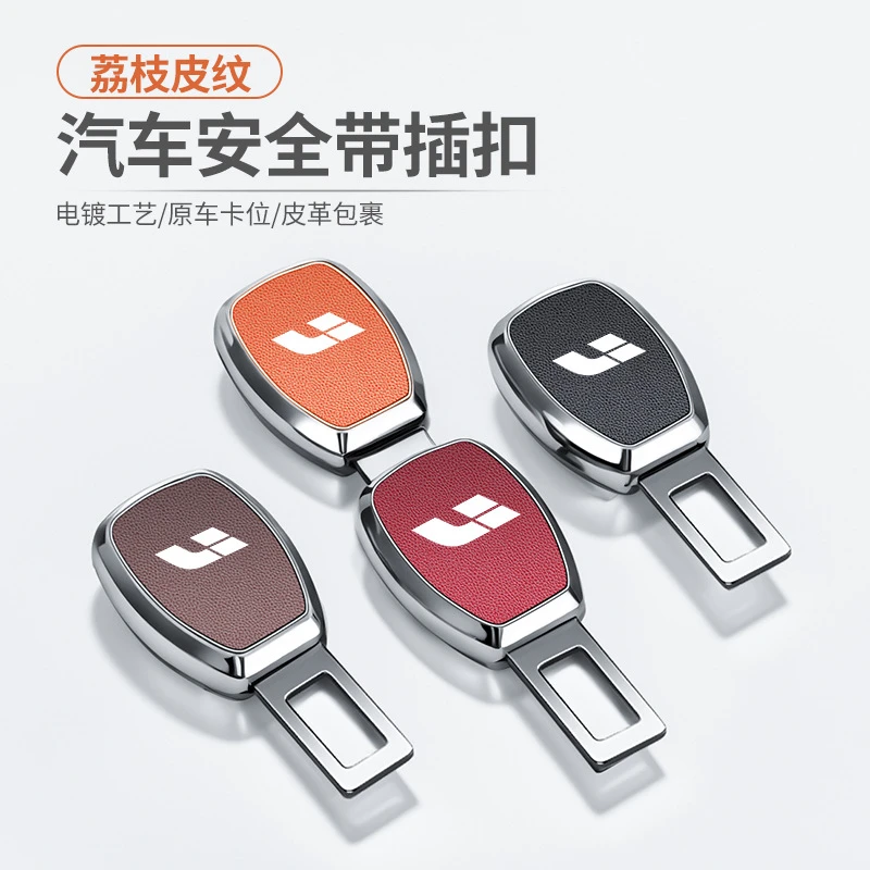 理想L7L8L9L6one汽车安全插带卡口延长接头车载装饰用品改装配件
