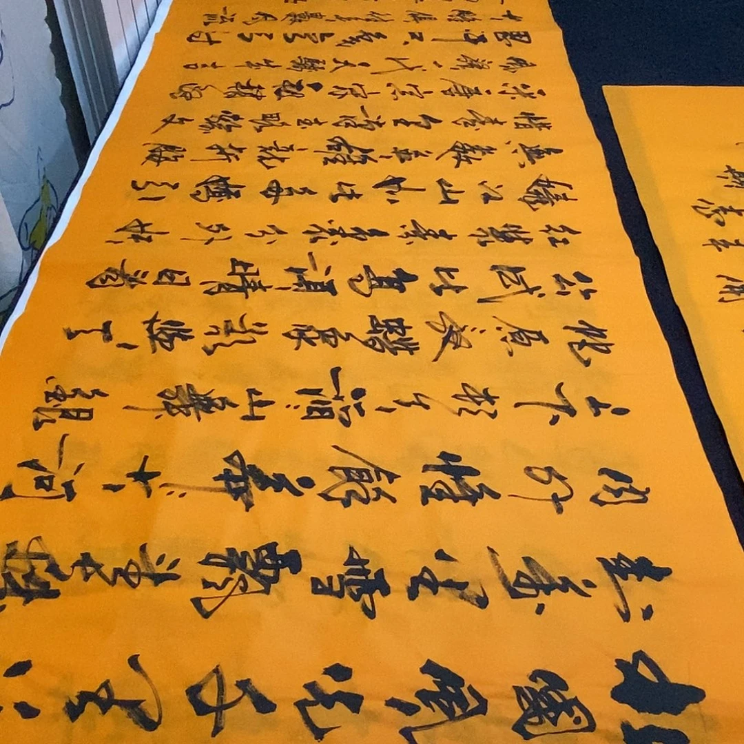 书法老师精品书法