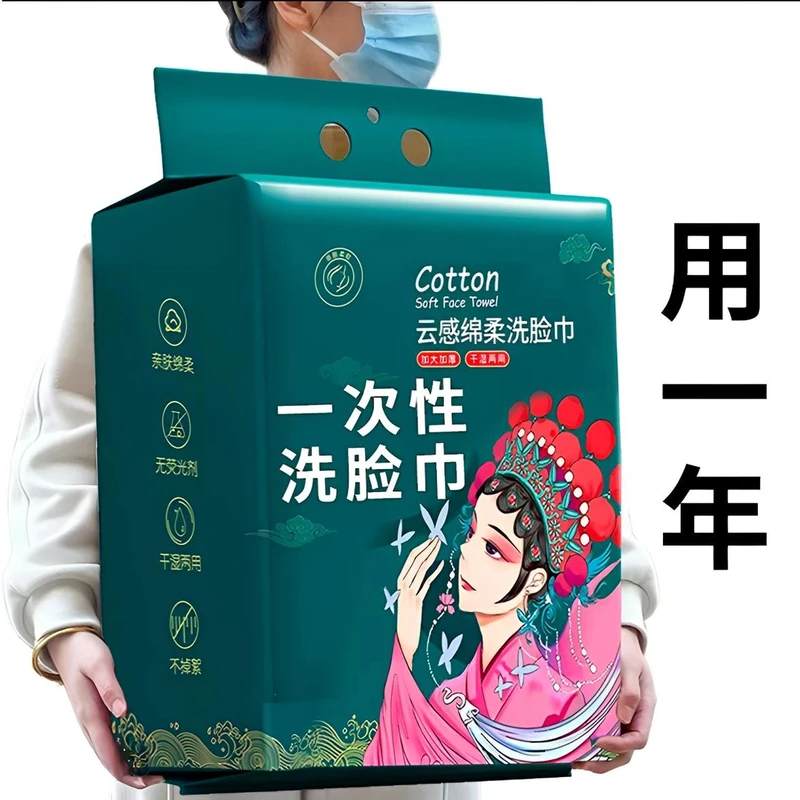 洗脸巾大包悬挂式干湿两用一次性洁面巾美容院加厚擦脸巾不掉毛絮