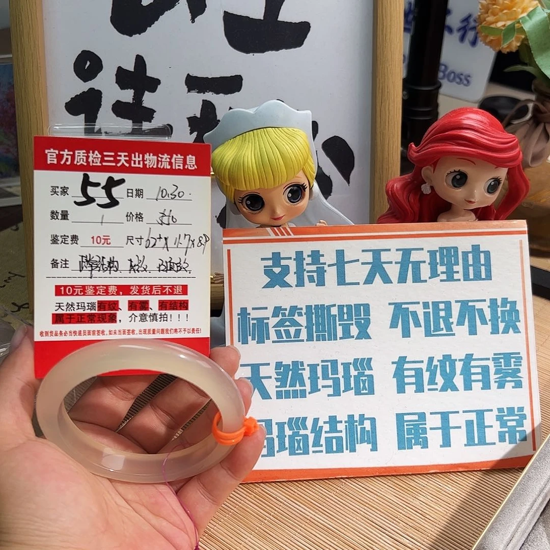 今***呀玛瑙/玉髓未镶嵌手镯