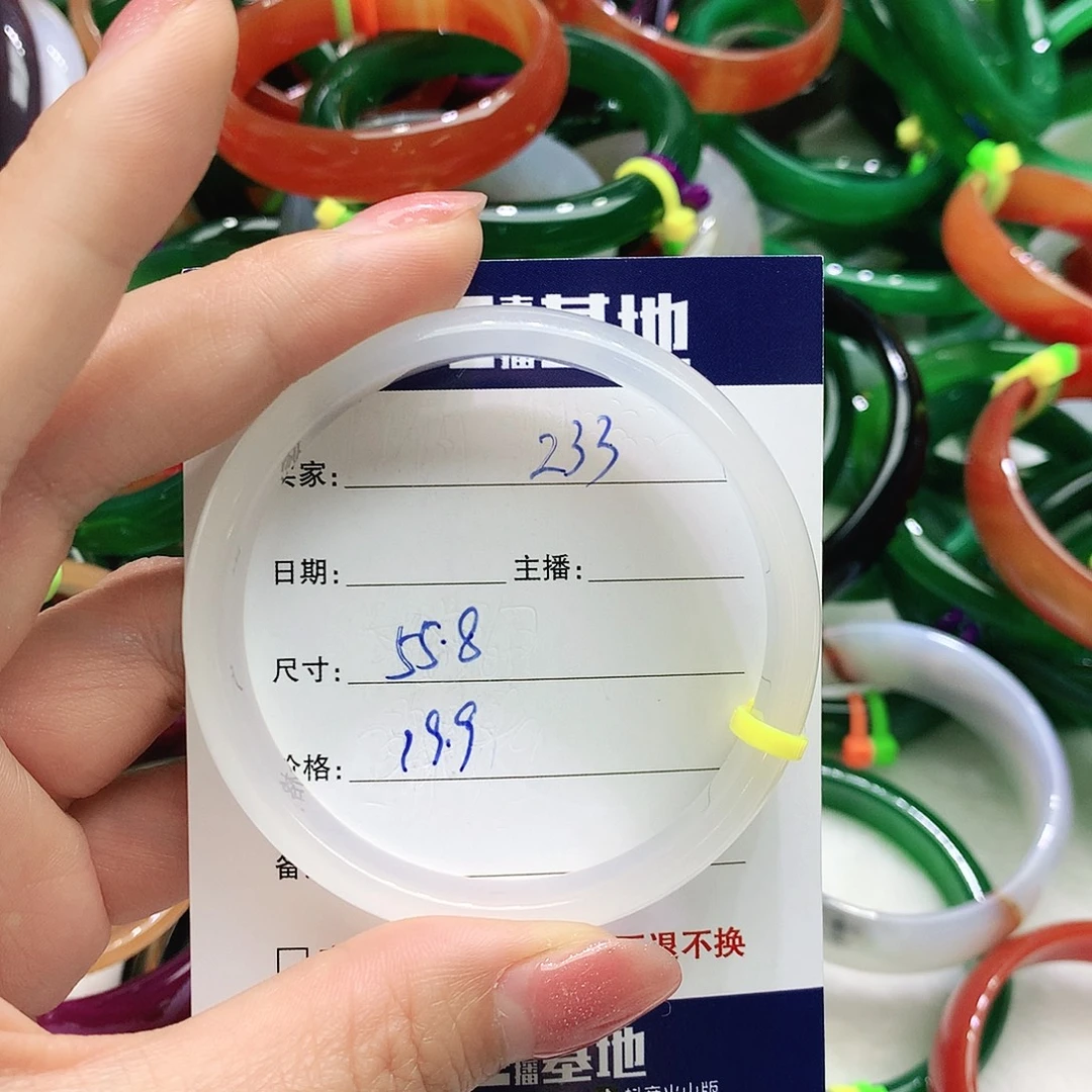 玛瑙/玉髓未镶嵌手镯233