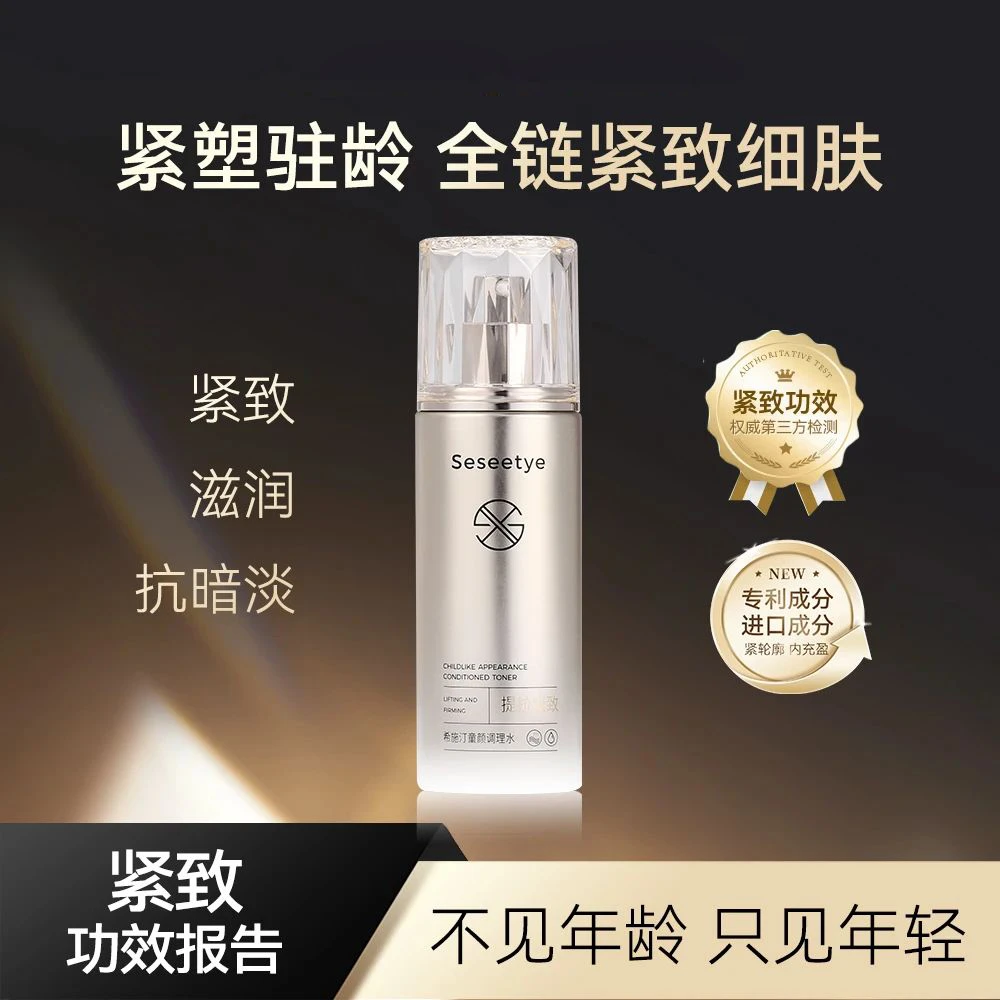 D007   童颜调理水