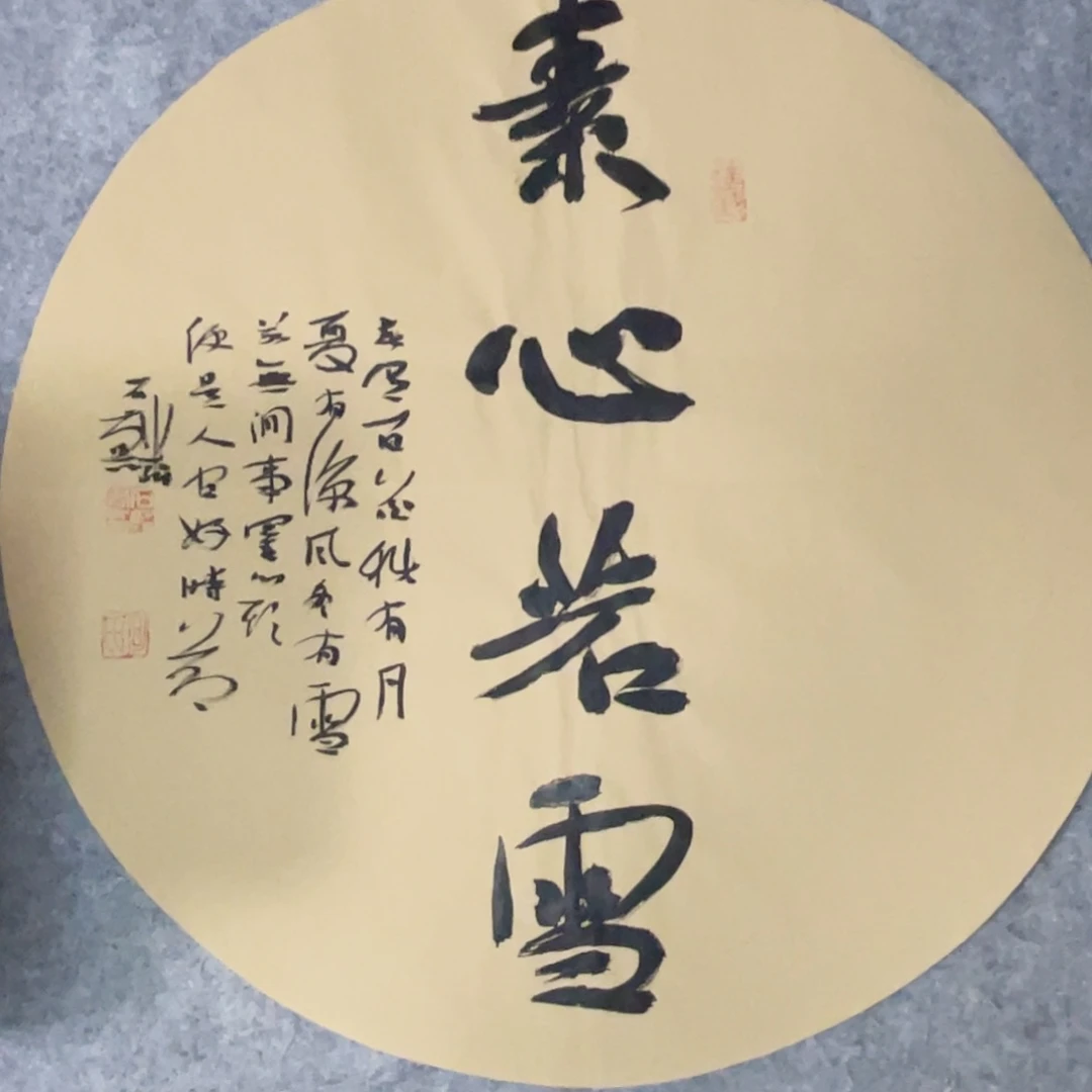 书法5050公分团扇一副作品一副