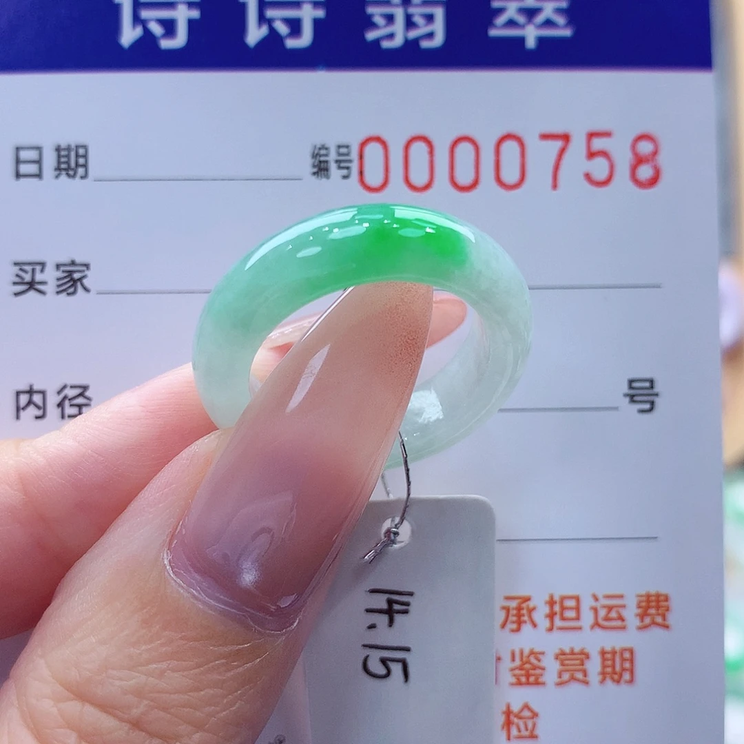 翡翠未镶嵌戒指缅甸A货