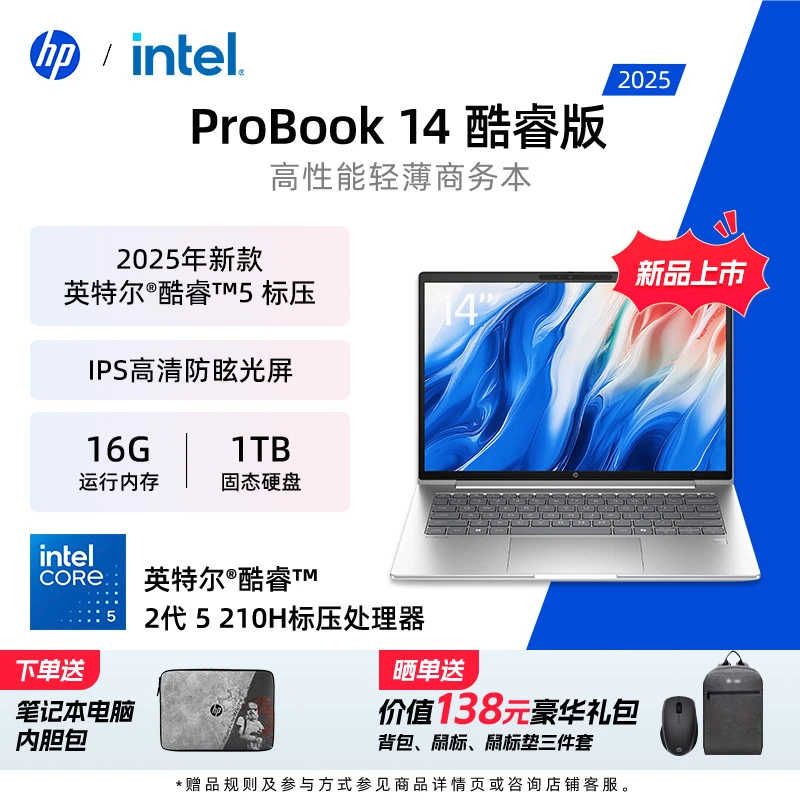 HP/惠普ProBook14高性能笔记本电脑酷睿5-210H 16G AI办公轻薄本
