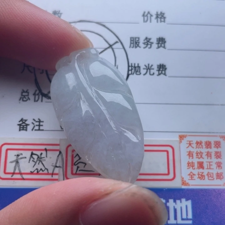 翡翠颈饰未镶嵌吊坠