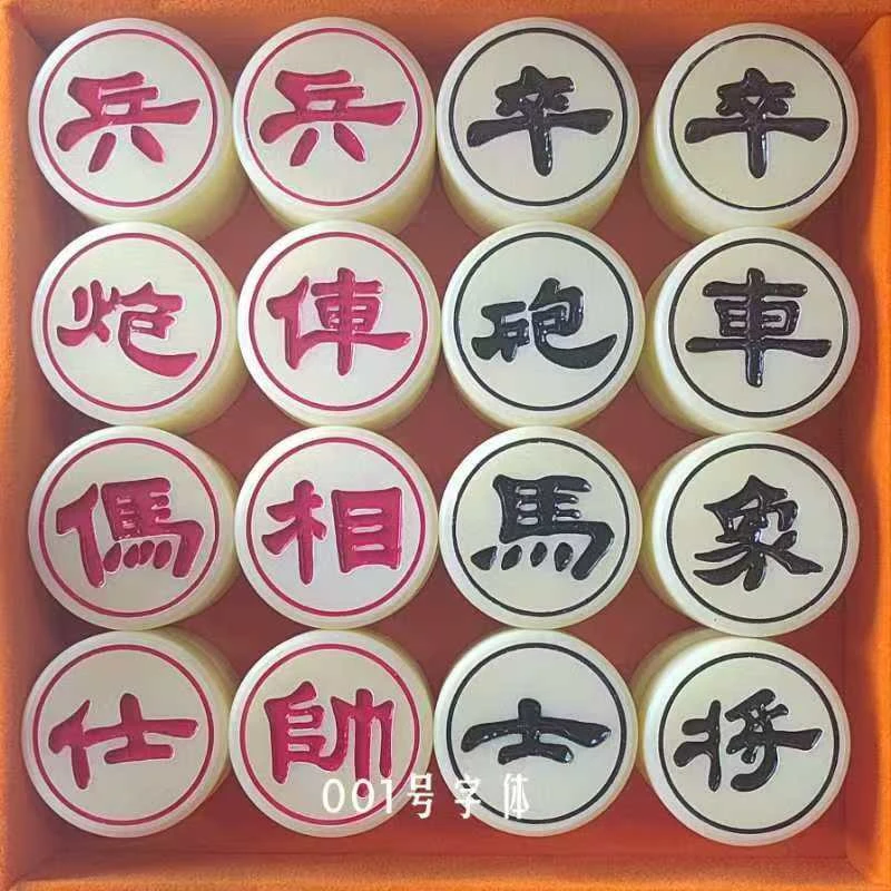 中国象棋米黄色尼龙象棋，尺寸4.0x1.6柱形