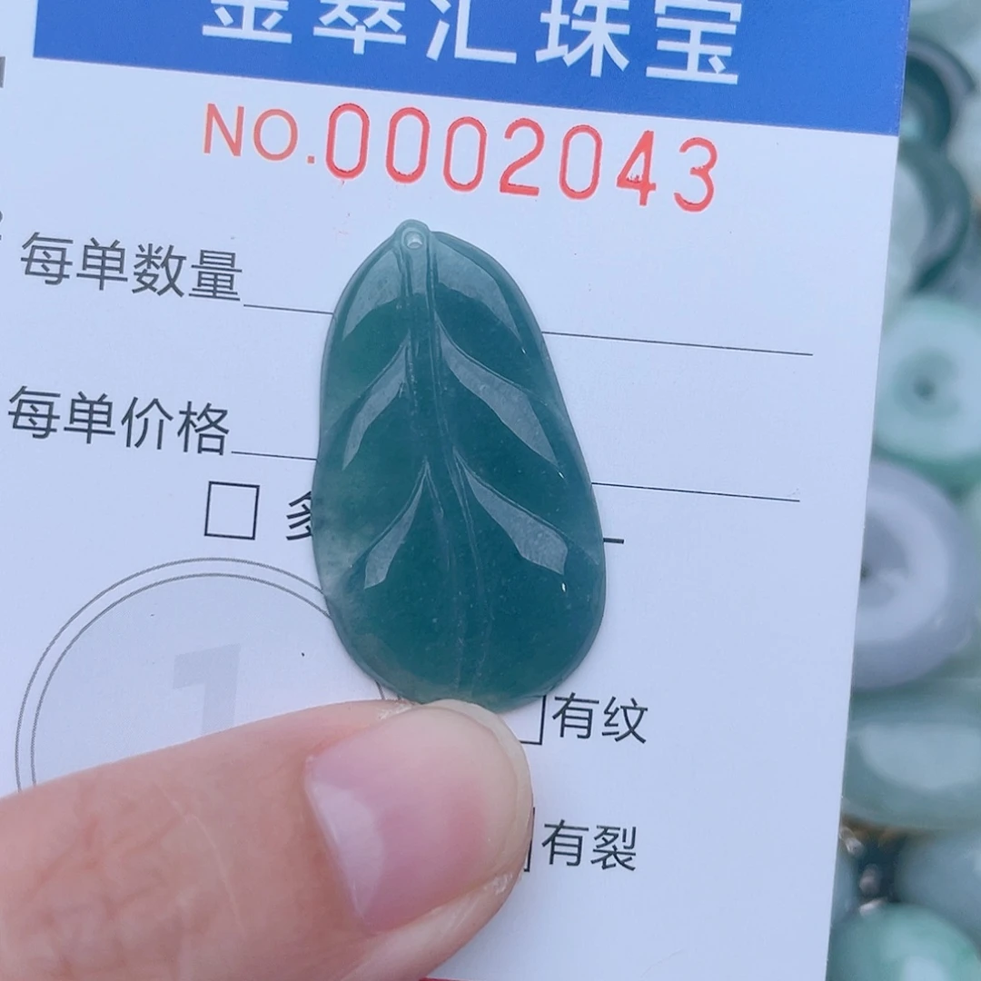 颈饰未镶嵌翡翠2043