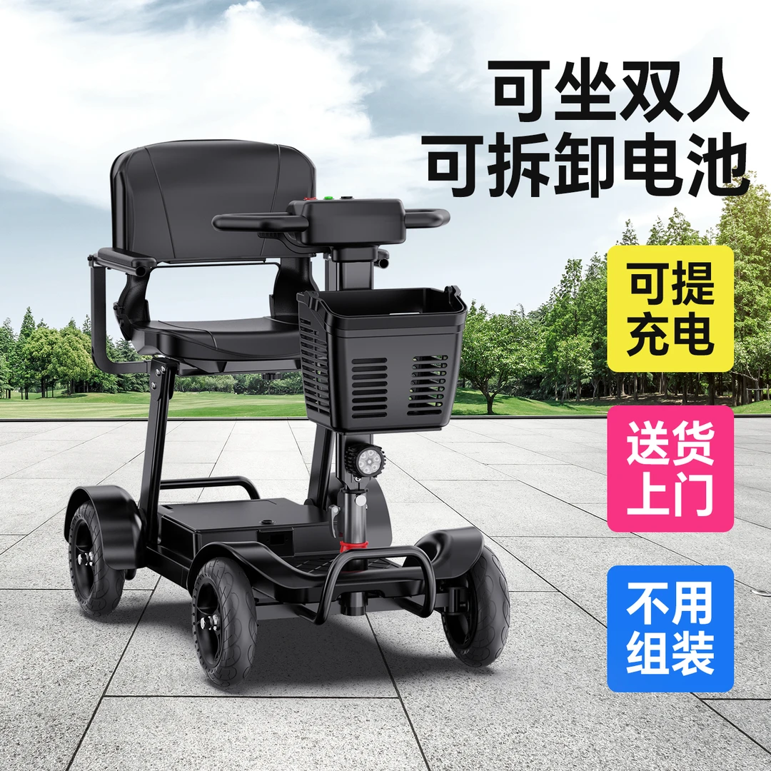 四轮可折叠老年专用代步电动车老年人老人家用充电双人助力车