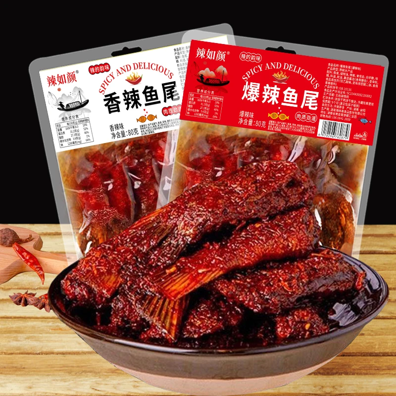 辣如颜香辣鱼尾湖南特色爆辣鱼尾巴休闲零食下饭菜即食小吃鱼尾
