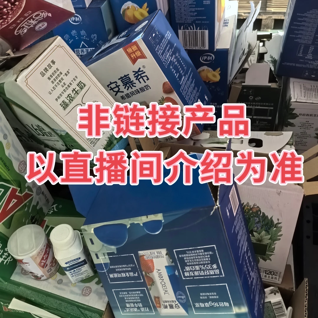 【1月】WL伊利QQ星草莓味200ML*16营养酸甜果汁甄选儿童酸奶