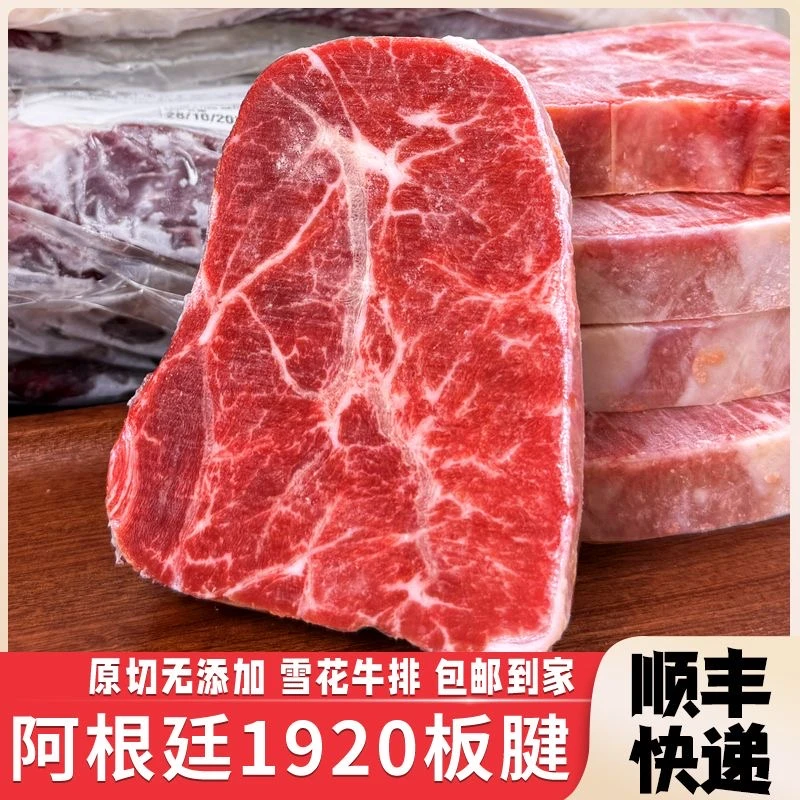 原切牛排谷物育肥原切200天板腱牛排 整条免费代切 包邮