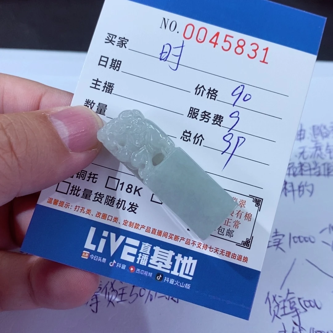 翡翠挂件未镶嵌时****铺