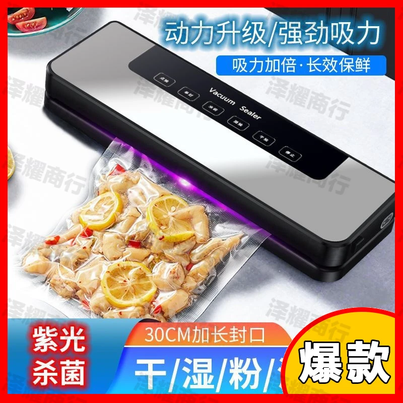 封口机商用食品封口机包装机密封机家用全自动保鲜真空小型
