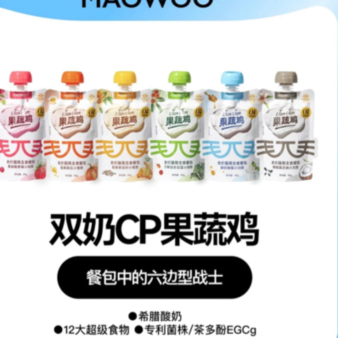 毛兀➕山海全价猫咪用主食餐包果蔬鸡