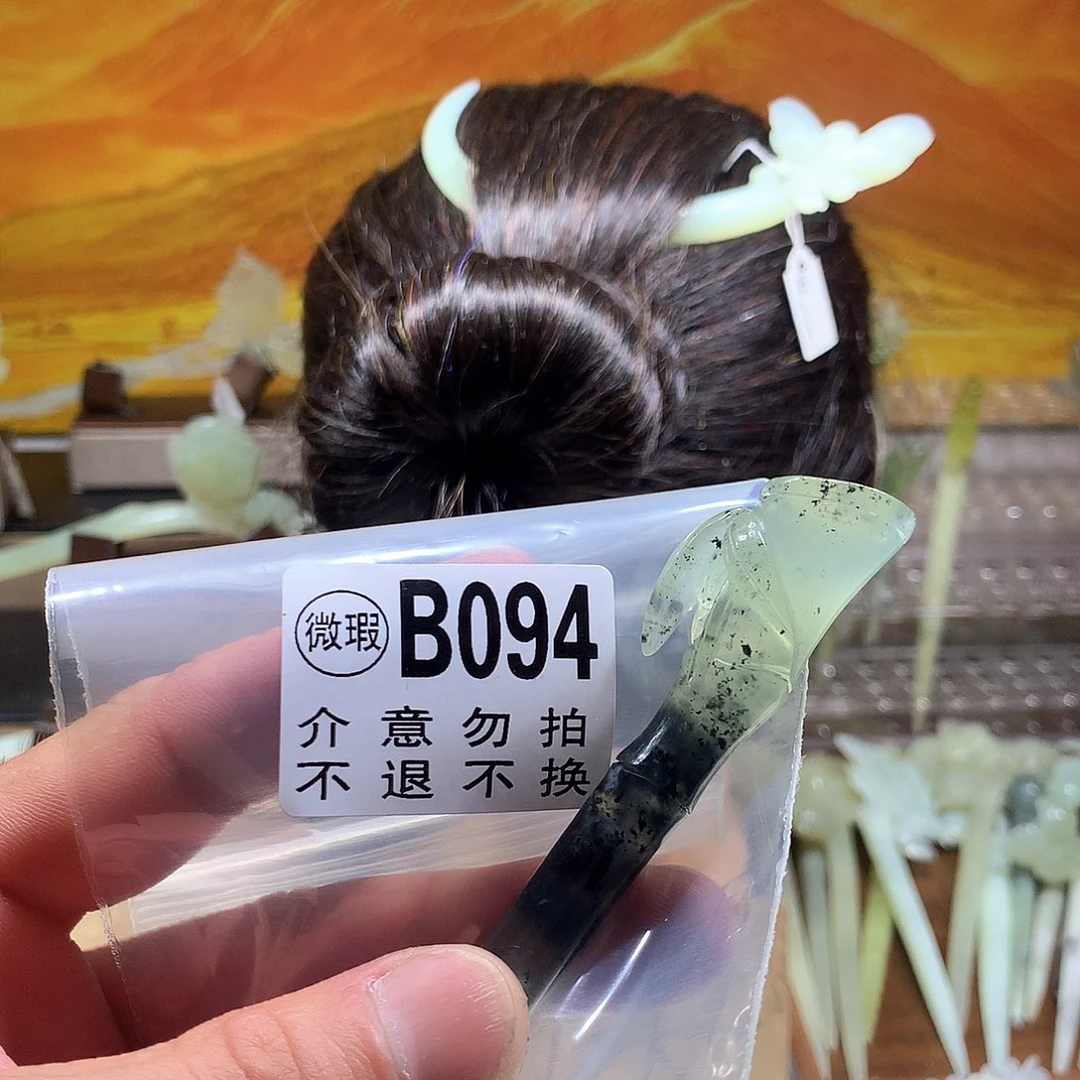 蛇纹石玉合金发饰C****?