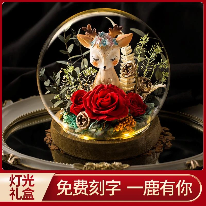 永生花玻璃罩礼物盒真花玫瑰花干花摆件生日礼物送女友生日礼品
