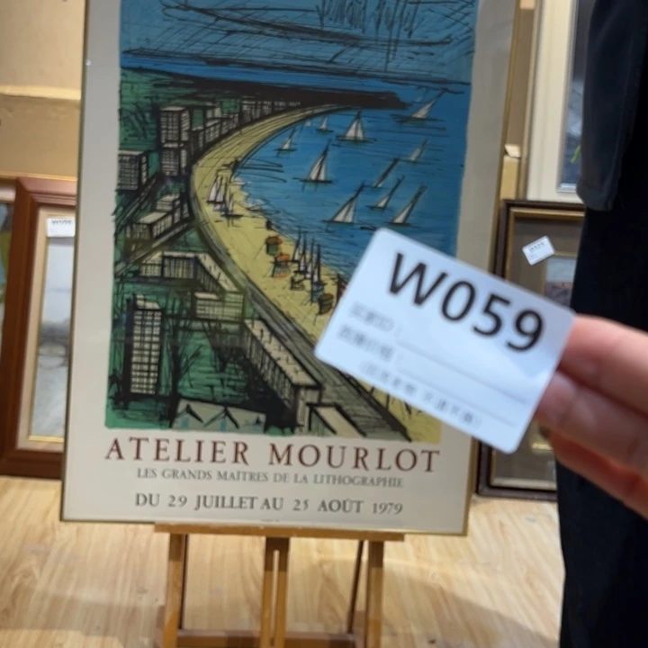 版画舒*回流老物不退不换