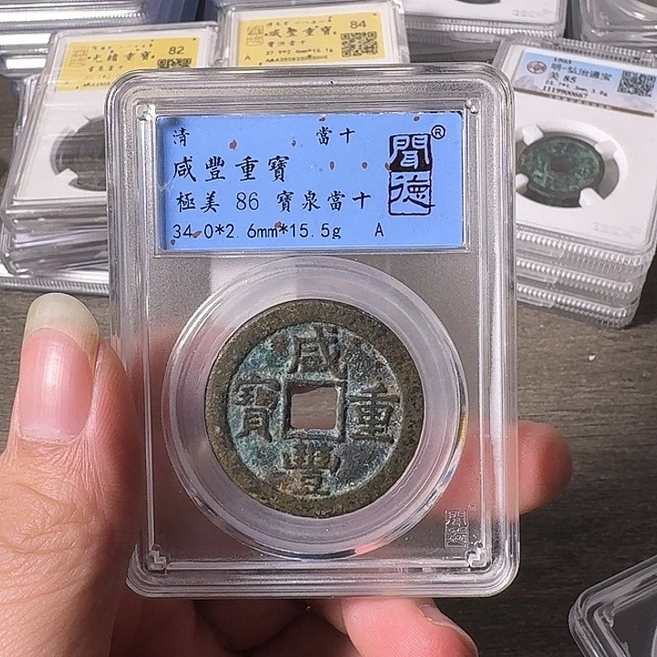 铜A闻博文化咸丰重宝