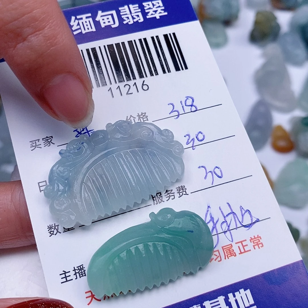 菜***虫定制翡翠未镶嵌翡翠