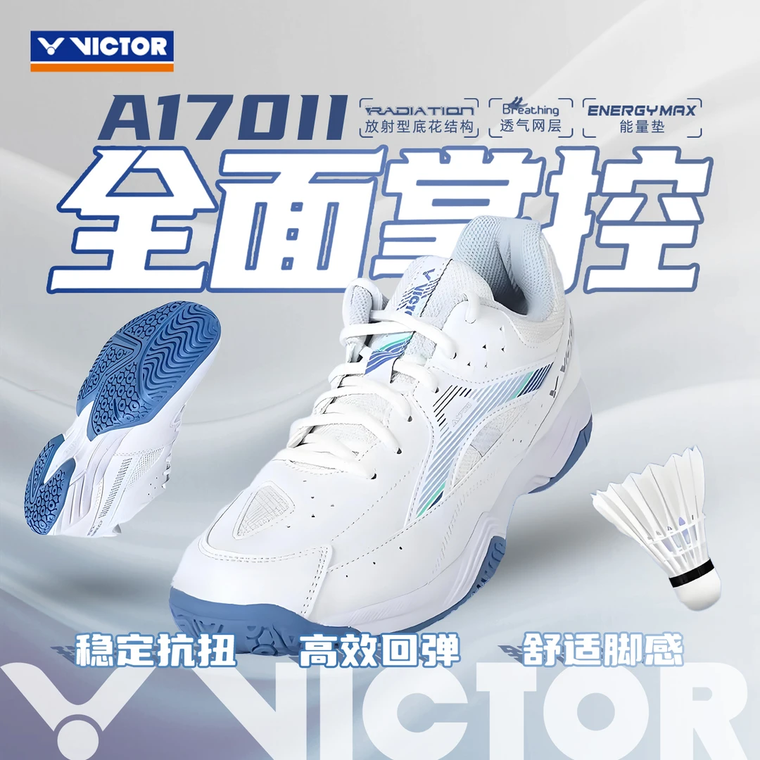 VICTOR/威克多胜利羽毛球鞋男女款 维克多专业训练运动鞋A170II