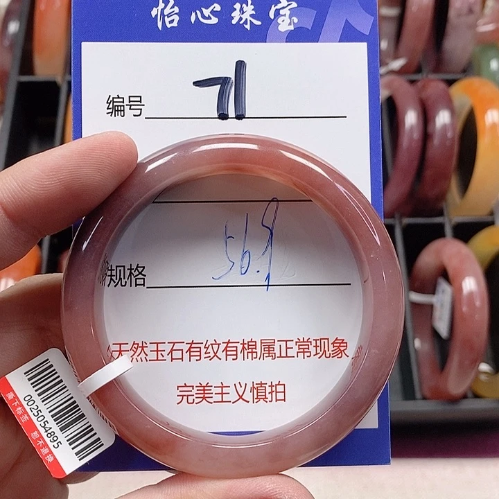 未镶嵌手镯石英质玉（金丝玉）