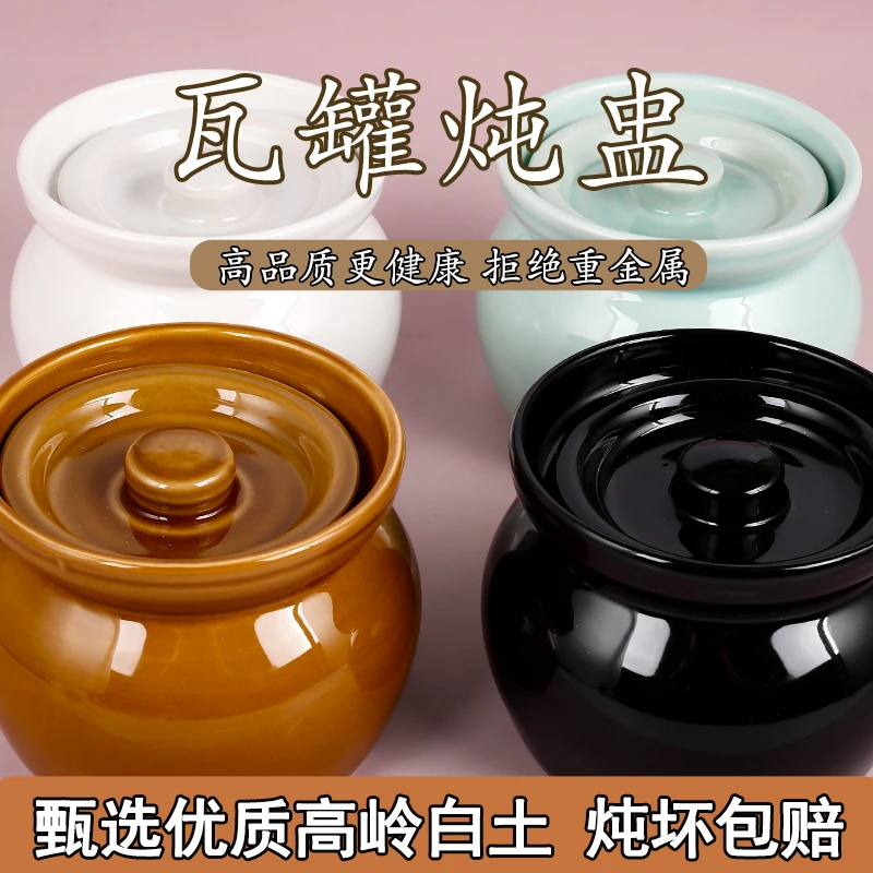 【高品质】瓦罐陶瓷小炖盅400ml 隔水炖厨房用品炖罐汤罐家用煨汤