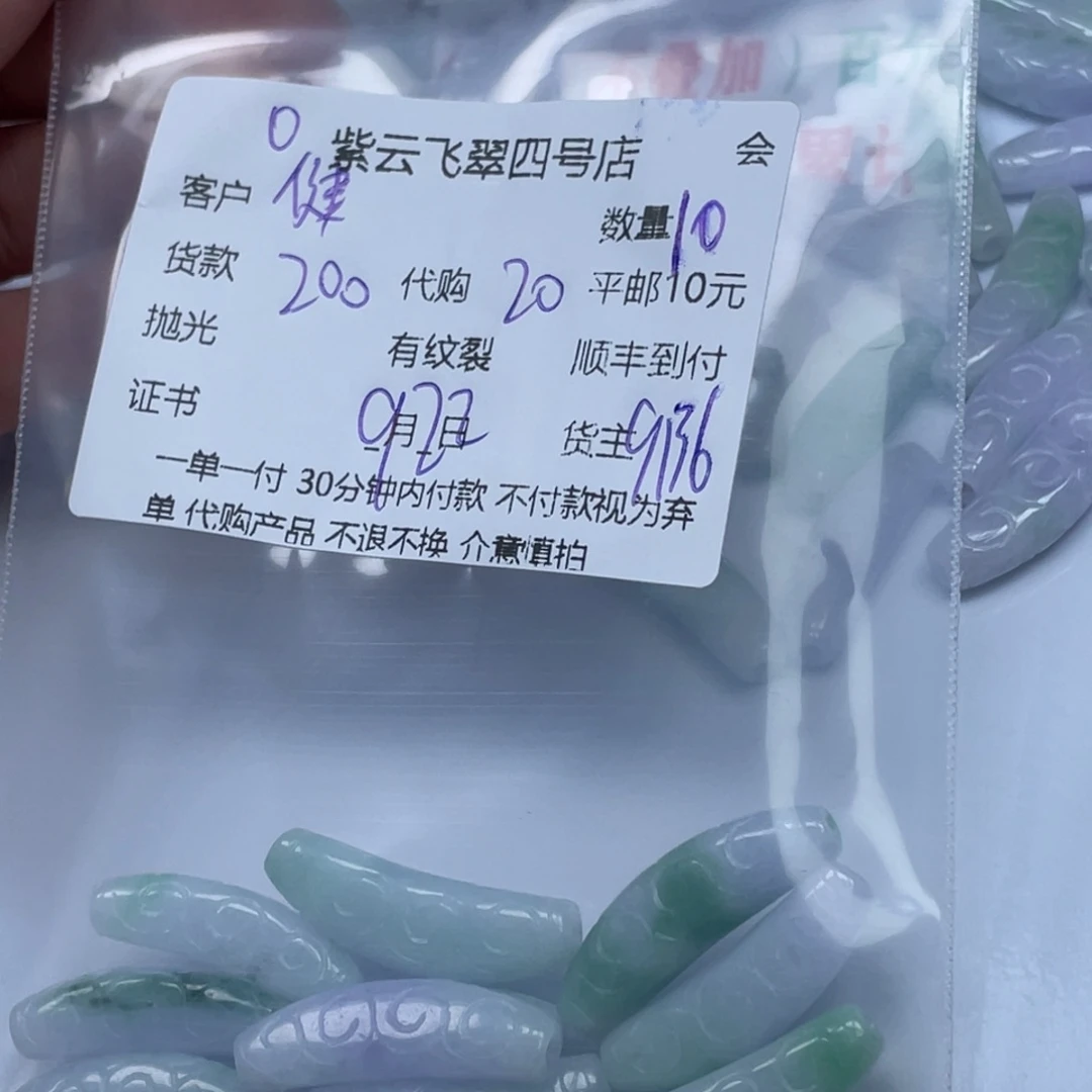 健***乐颈饰未镶嵌翡翠翡翠吊坠