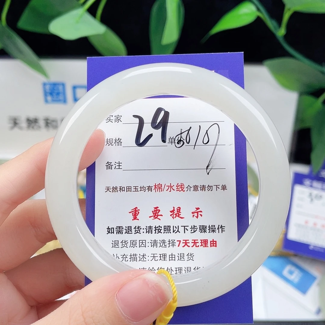 未镶嵌手镯和田玉