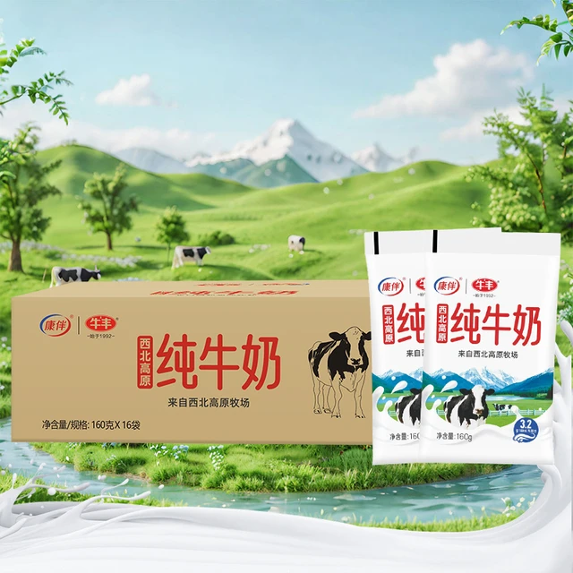 康伴牛奶生牛乳学生奶160g小白袋0蔗糖牛奶儿童学生早餐常温