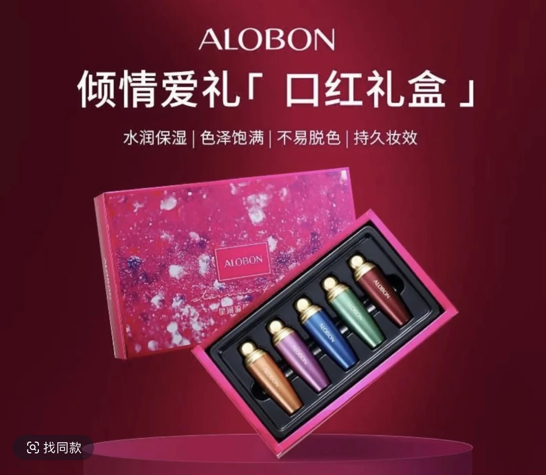 【直播专属】星河流萤口红礼盒