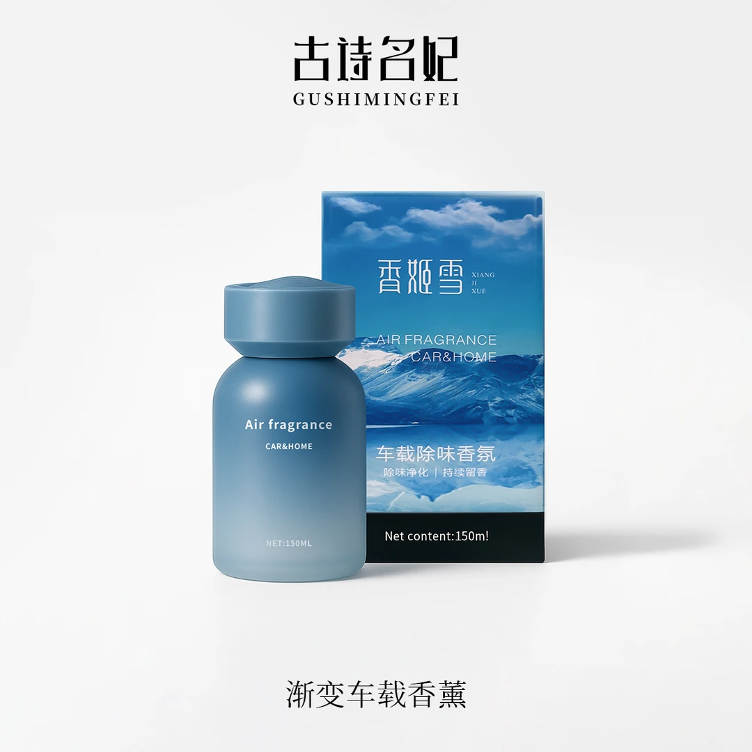 车载香薰香水轻奢香薰摆件持久淡香男士高档香水内饰汽车