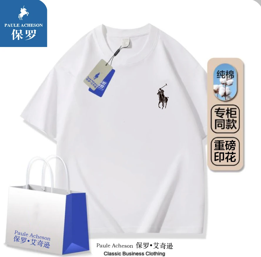 【保罗·艾奇逊】新款潮流时尚情侣款重磅纯棉短袖T恤222