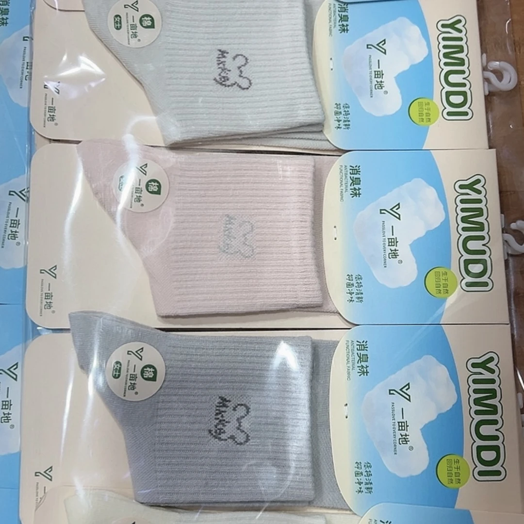 【闪购商品】消臭女中腰米奇100棉10双