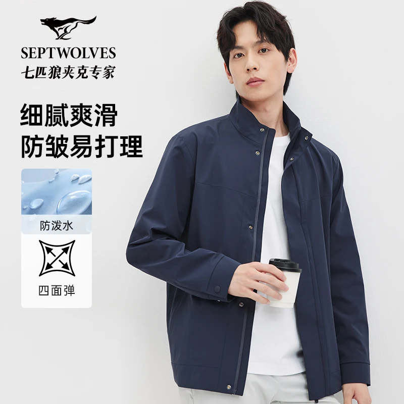 【抗皱易打理】七匹狼时尚立领夹克男2025春季新款男士弹力三防外套