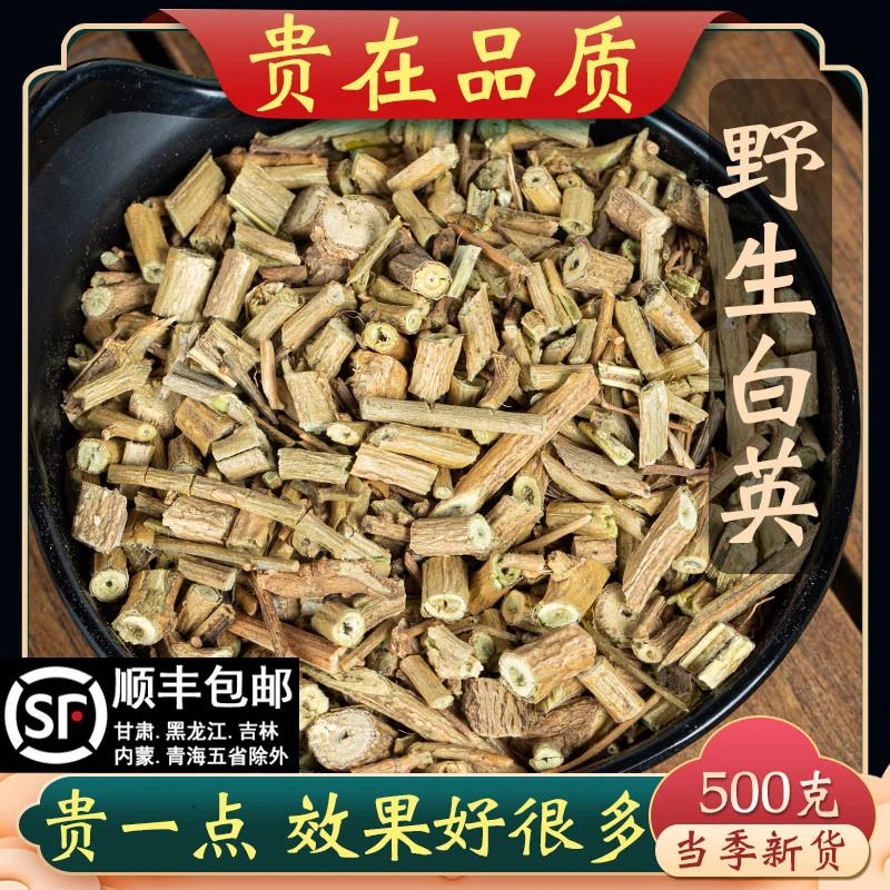 【顺丰包邮】白英原产地500克蜀羊泉毛排风藤白毛藤山甜菜白草野