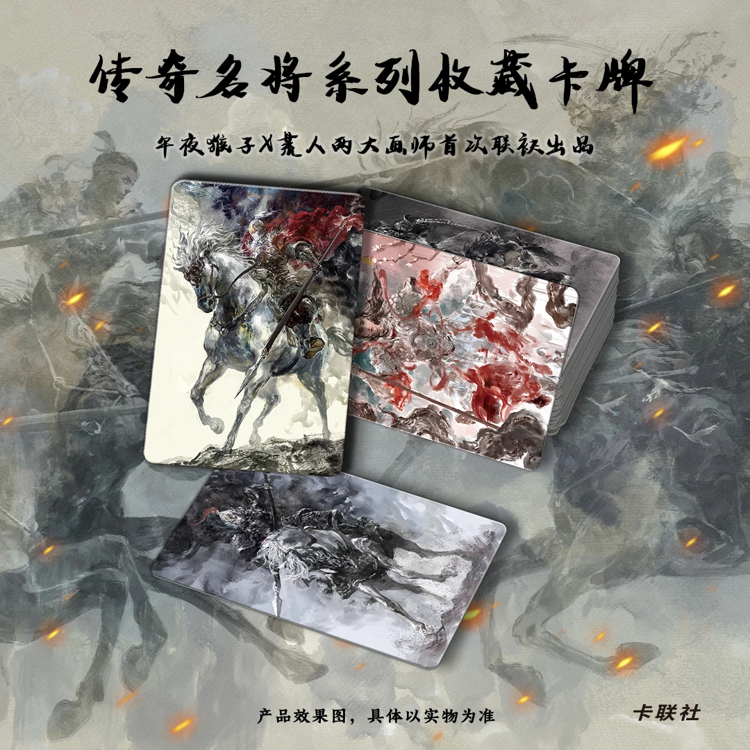 【拆盒】澄籽 将魂 传奇名将系列卡牌盲盒【默认代拆】