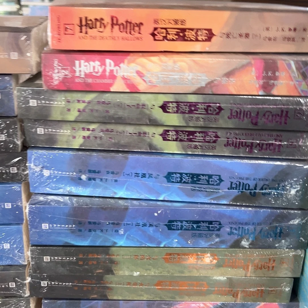 哈利波特全套中英对照版