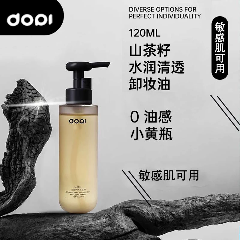 Dopi  卸妆油