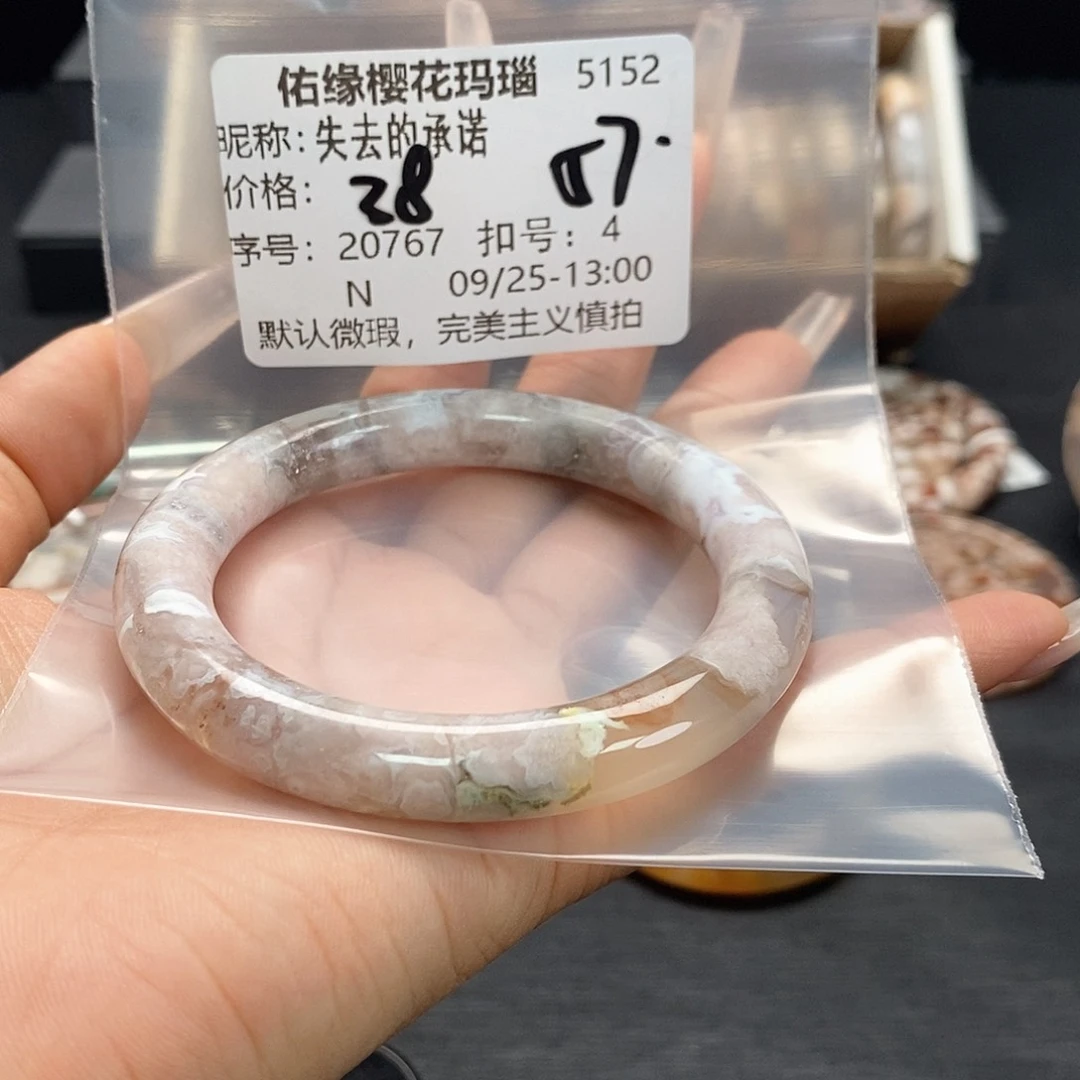 手镯玛瑙/玉髓合金失***诺