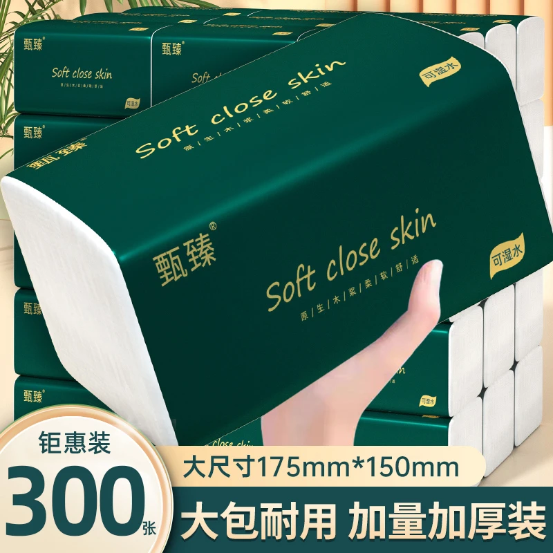 【新人专享】10包纸巾家庭必备抽纸柔软面巾纸抽式卫生纸厕纸300张