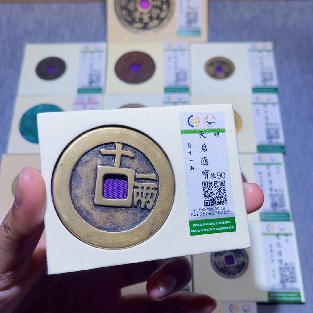 尤***优铜隆兴收藏兰兰天启0302