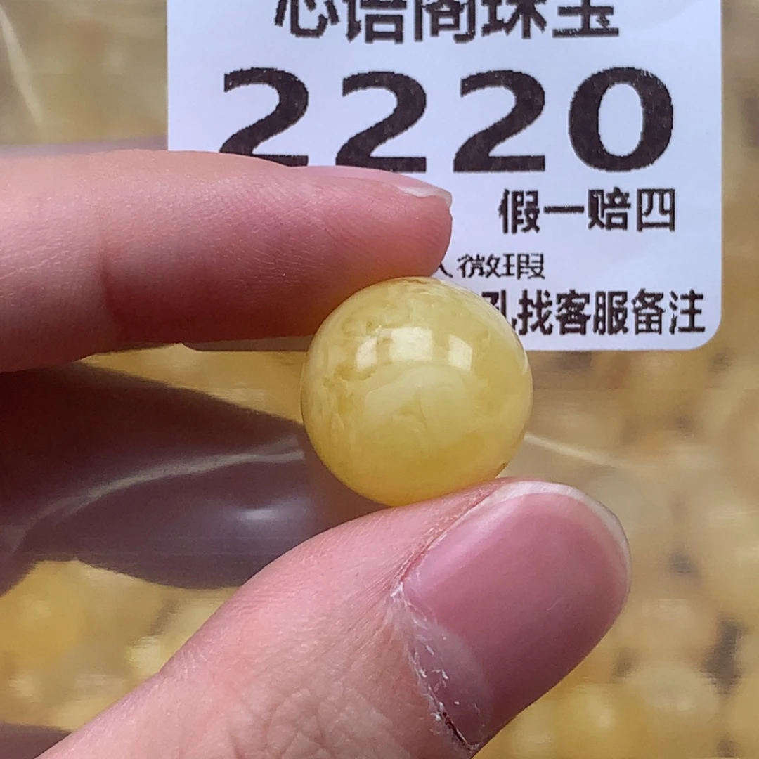 裸石蜜蜡未镶嵌2220卡15