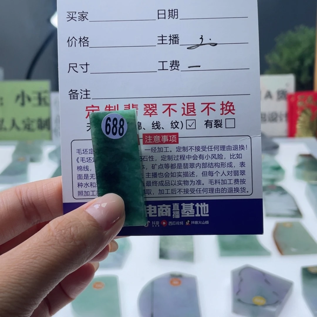 定制翡翠未镶嵌天然翡翠