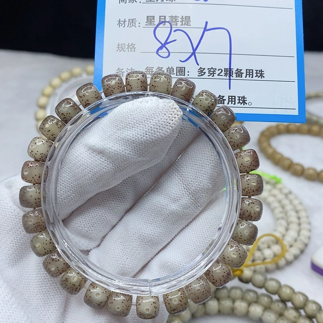 手串星月菩提40。