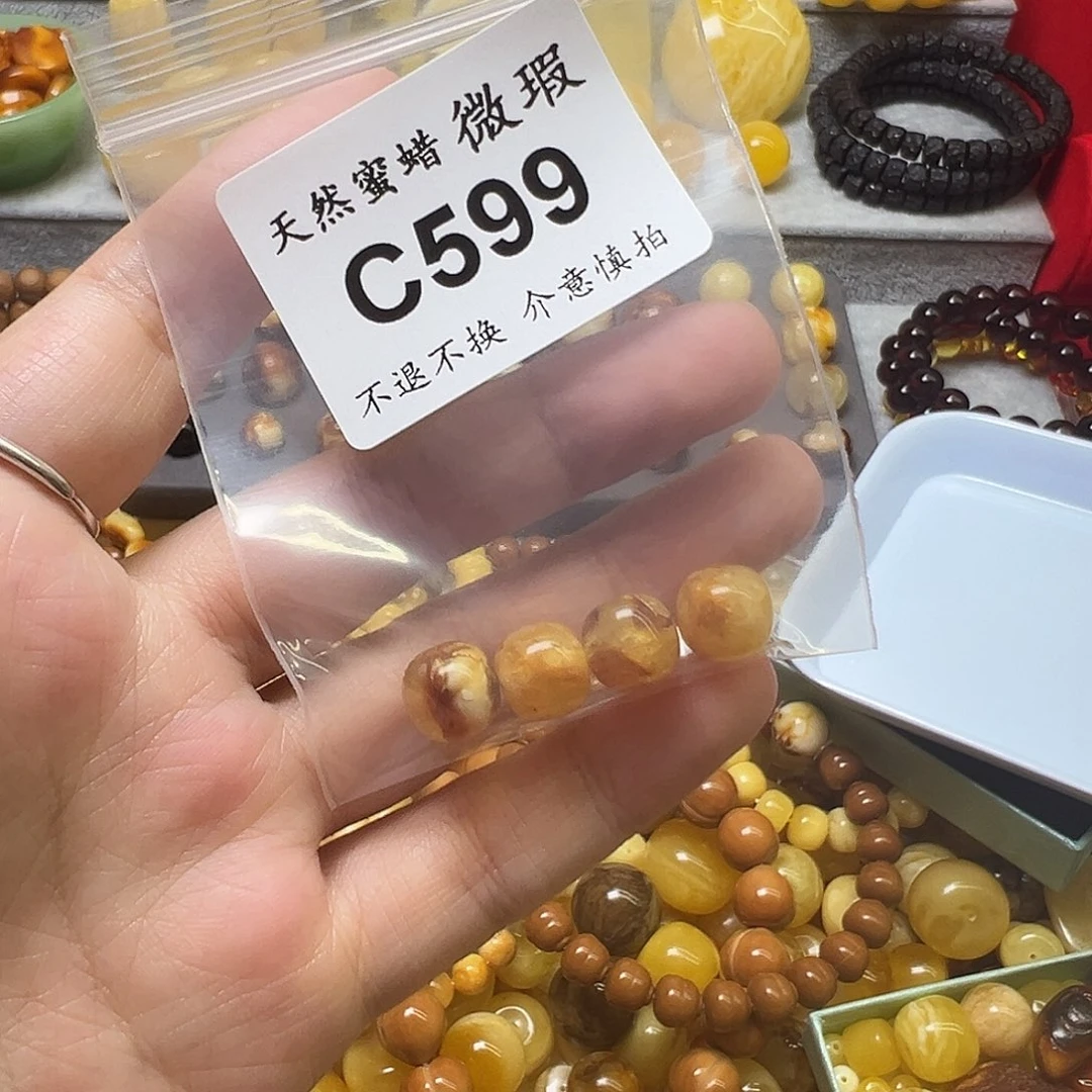 蜜蜡未镶嵌裸石599号，9+mm