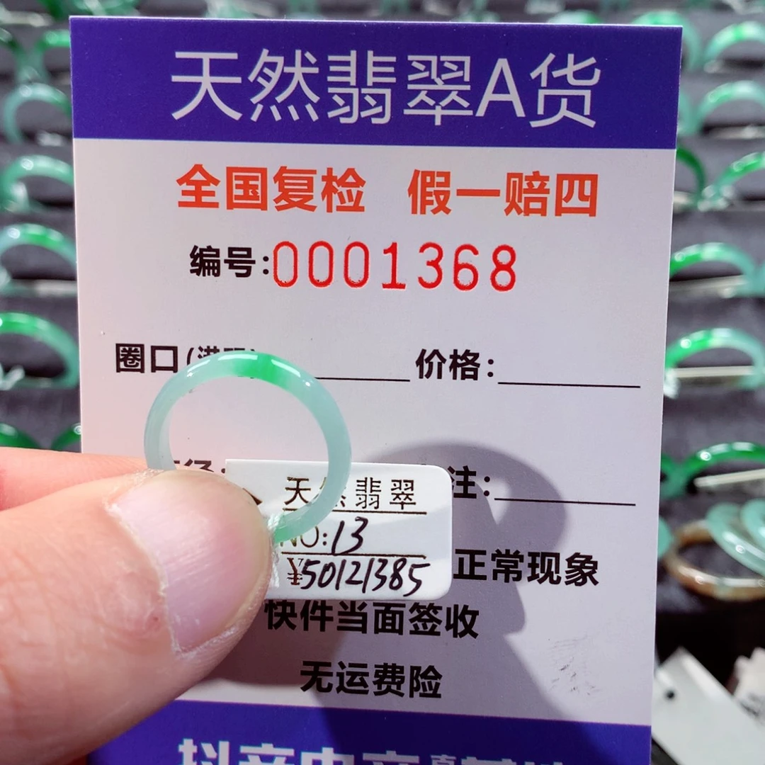 翡翠未镶嵌戒指翡翠戒指