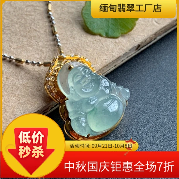 天然缅甸翡翠吊坠《笑口常开》气质轻奢时尚女士高冰精美